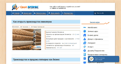 Desktop Screenshot of business-poisk.com